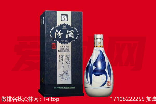 抚州东乡区回收汾酒.jpg