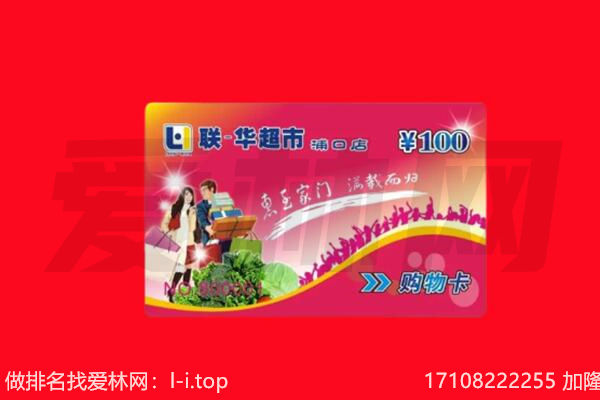 抚州东乡区回收购物卡