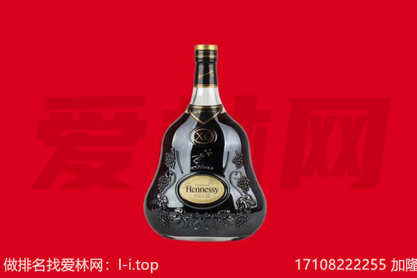 抚州东乡区回收轩尼诗